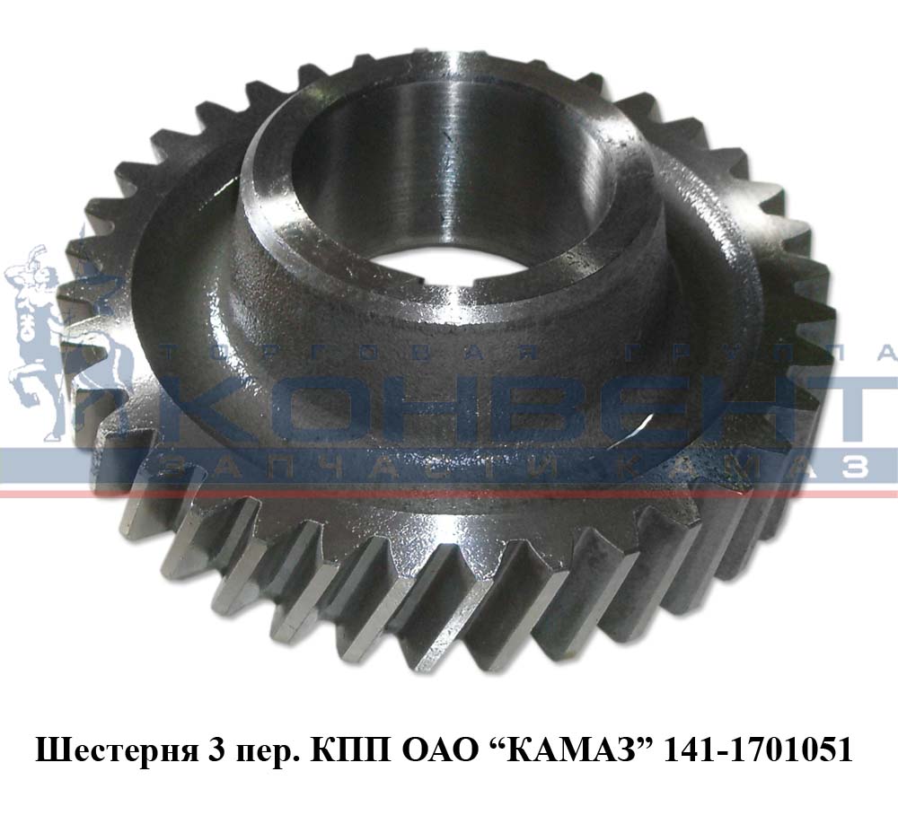 купить Шестерня 3 передачи промежуточного вала Урал / ПАО КамАЗ