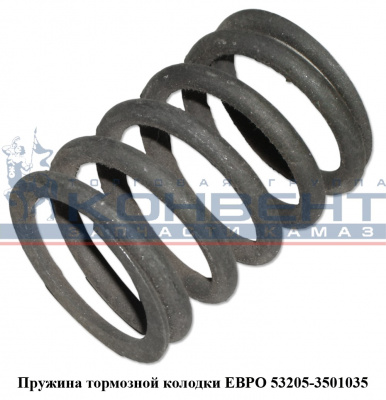 купить Пружина тормозных колодок 53205 ЕВРО