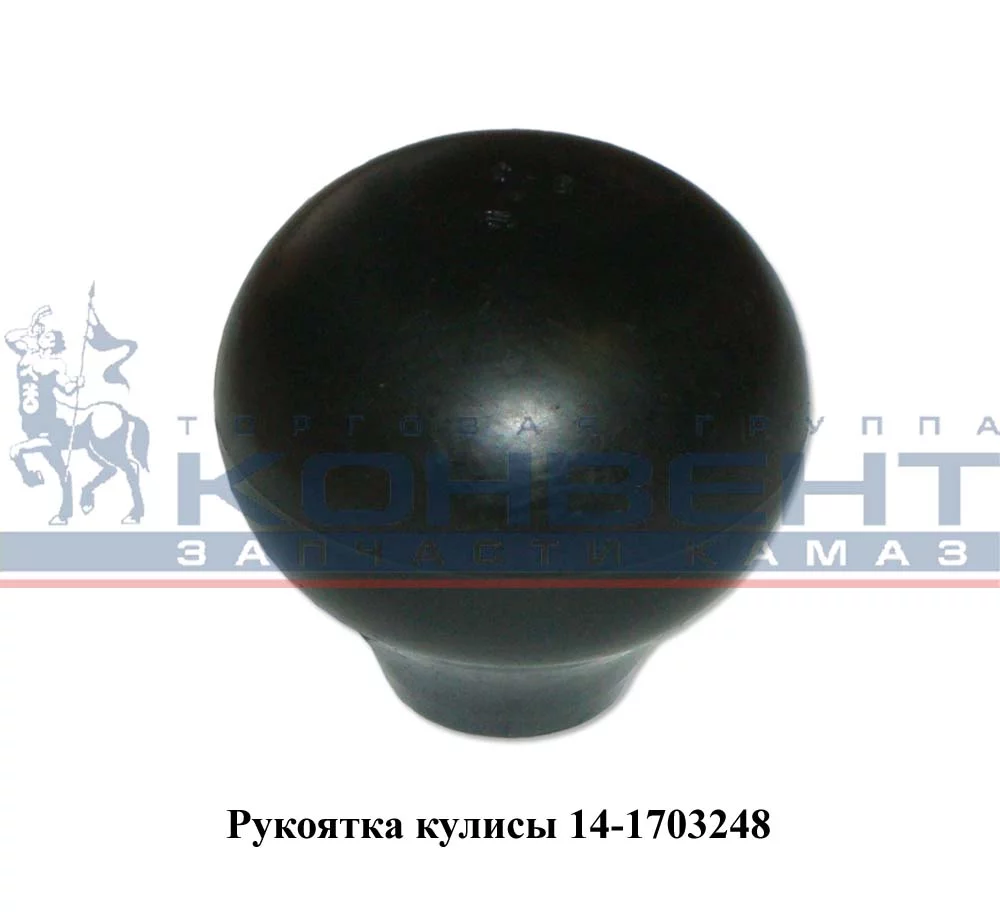 купить Ручка кулисы на КПП-14 (без делителя) / РОСТАР