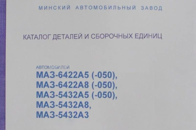 купить Каталог 6422А5