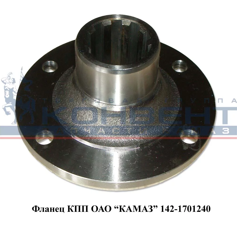 купить Фланец КПП-152 круглый (4 отверстия, шлицевой) / ПАО КамАЗ